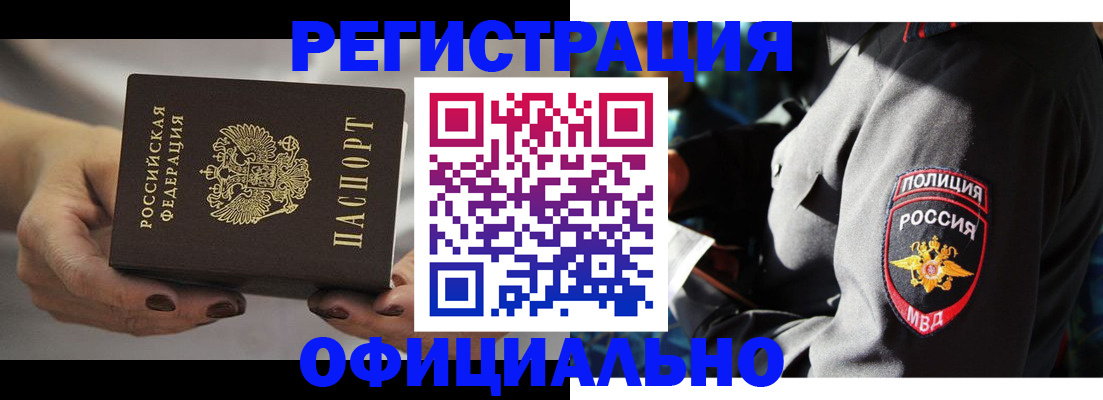 прописка для кредита в Феодосии